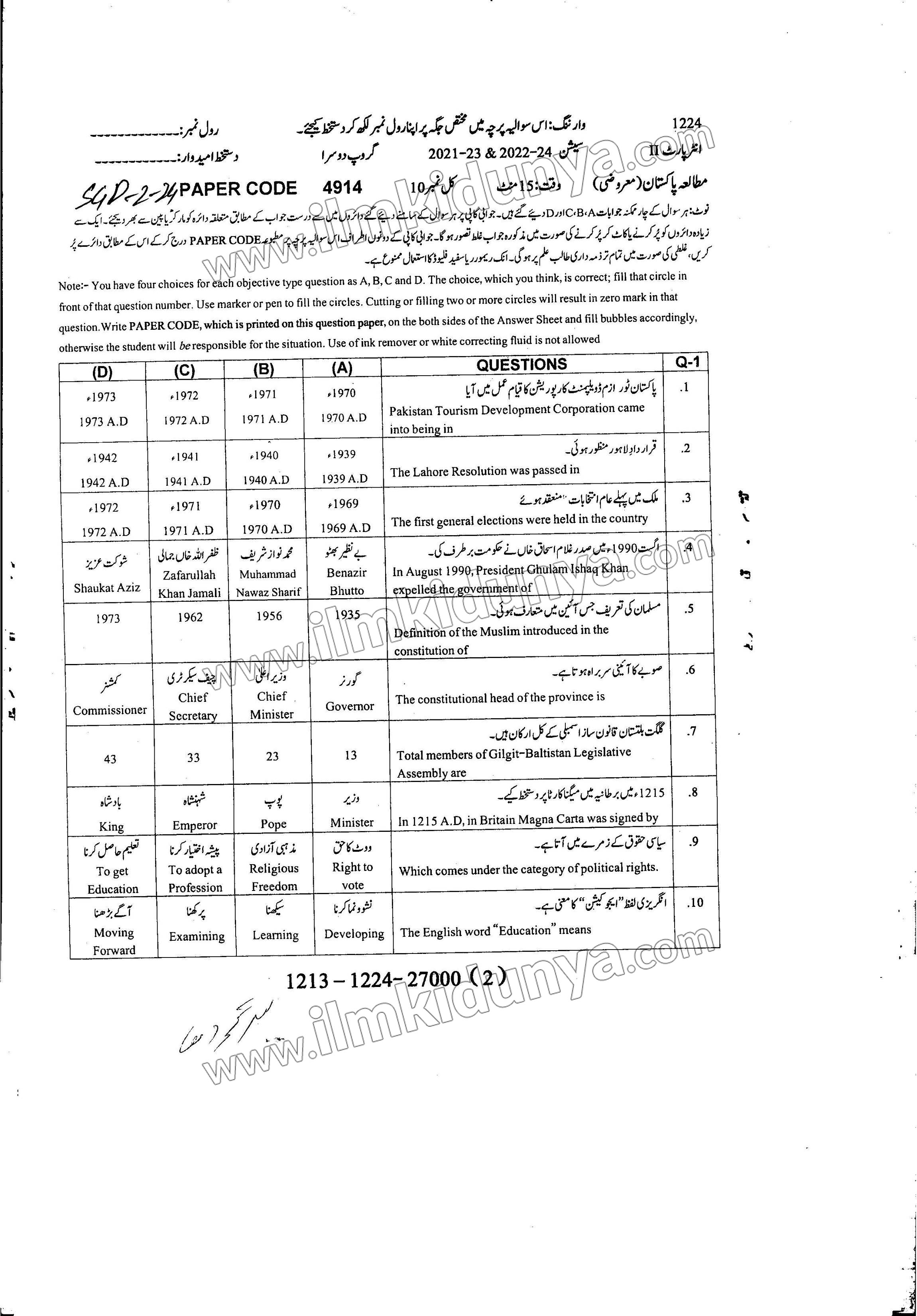 Paper Image
